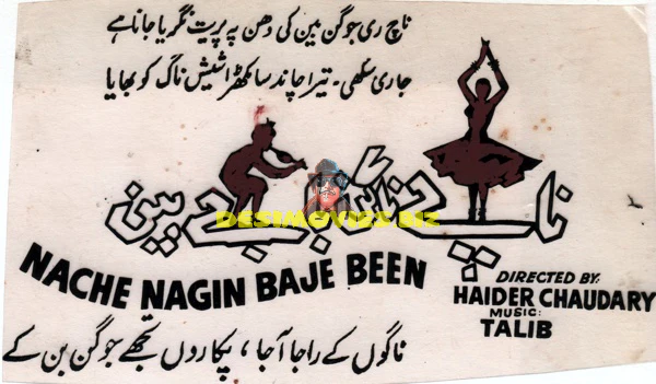 Naache Nagin Baje Been (1965) Advert