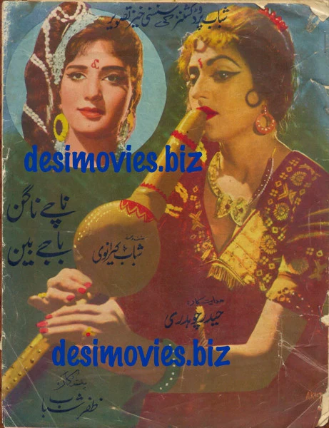 Naache Nagin Baje Been (1965) Original Booklet