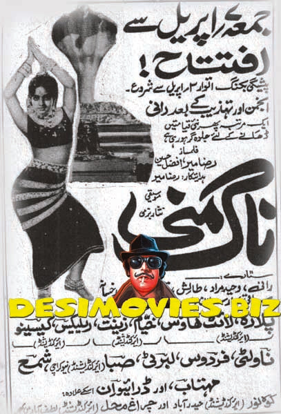 Naag Muni (1972) Press Advert