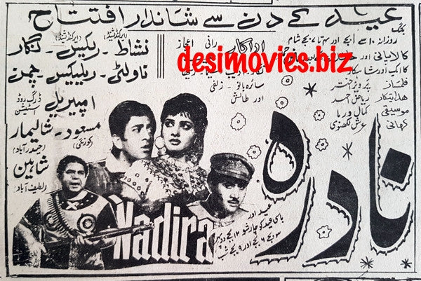 Nadira (1967) Press Ad - Opening Soon - Karachi 1967