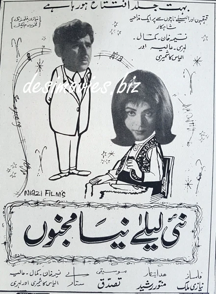 Nai Laila Naya Majnu (1969) Coming Soon