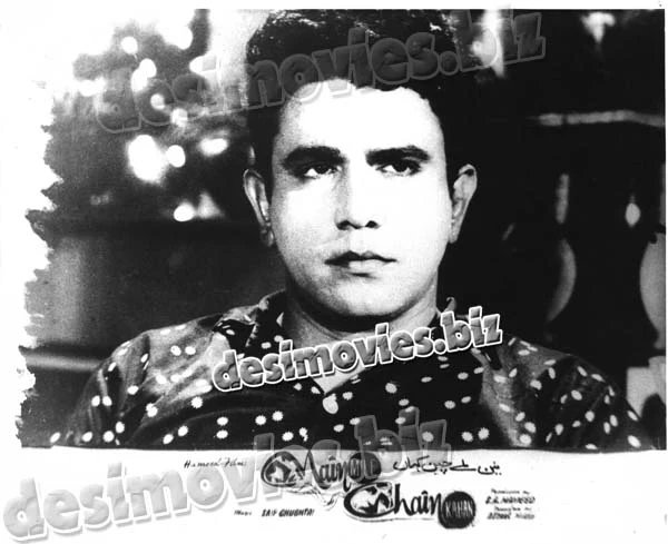 Nain Mily Chain Kahan (unreleased -1965) Movie Still 5
