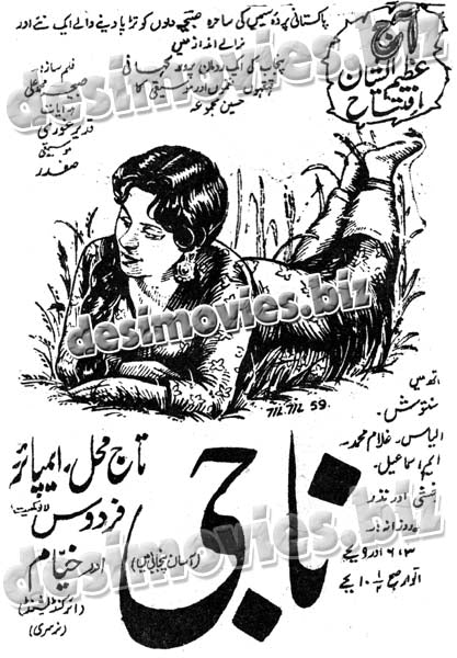 Naji (1959) Press Ad - Grand Gala Opening