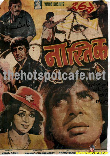 Nastik (1983) - Image 3