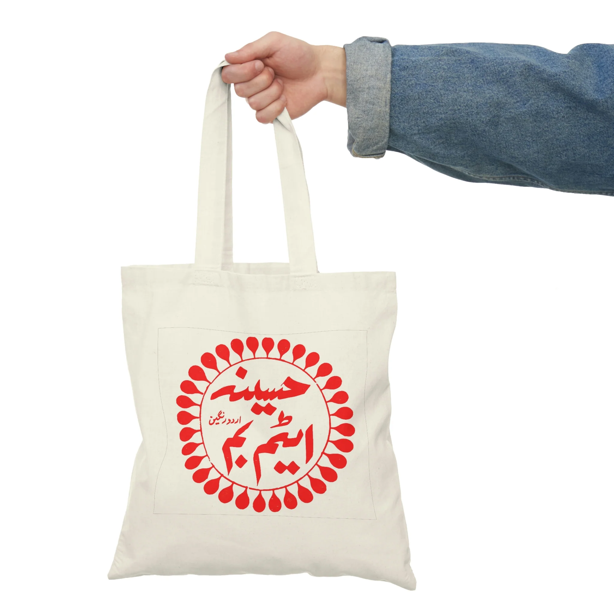 Natural Tote Bag - Image 5