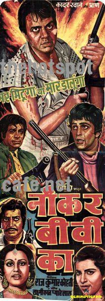 Naukar Biwi Ka (1983)