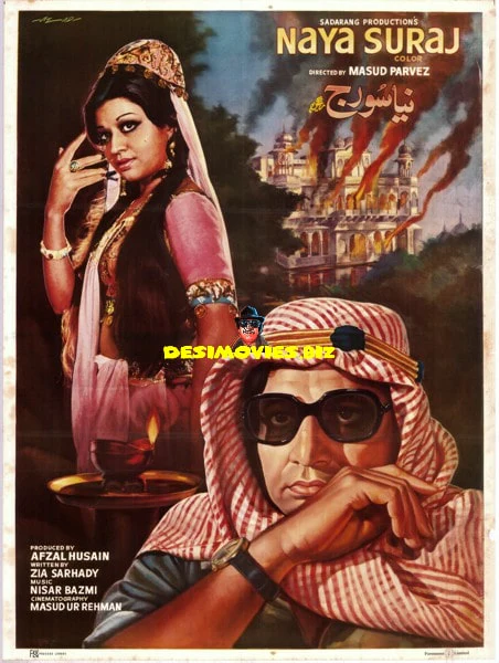 Naya Suraj (1977) Original Poster
