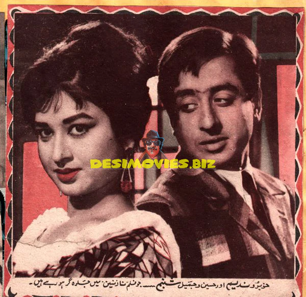 Nazneen (1969) Movie Still
