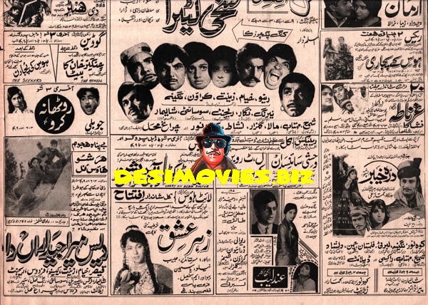 Newspaper Adverts (1971) 2 June 1971