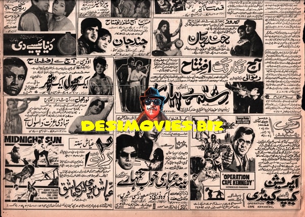 Newspaper Adverts (1971) 3 April 1971