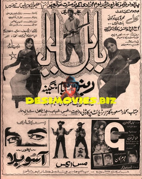 Newspaper Adverts  (1971)  August