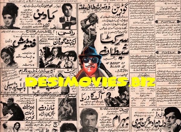 Newspaper Adverts  (1971)