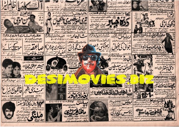 Newspaper Adverts  (1971)