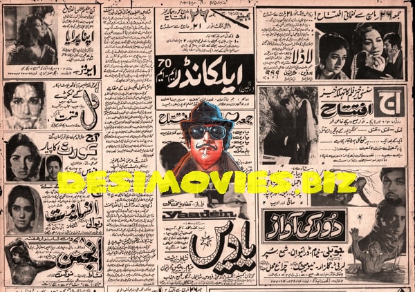 Newspaper Adverts  (1971)