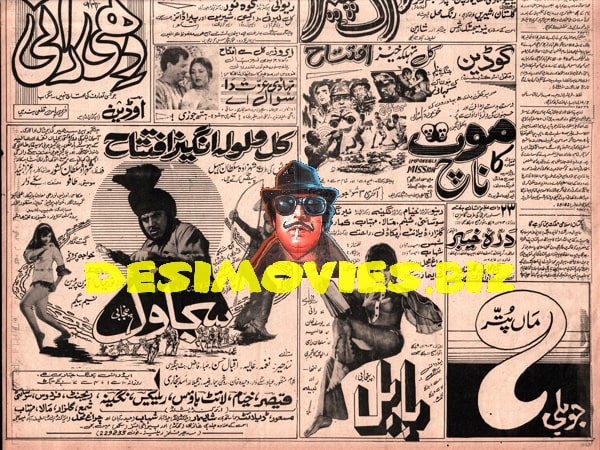 Newspaper Adverts  (1971)