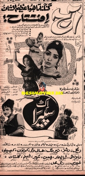 Newspaper Adverts  (1971)