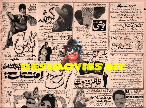 Newspaper Adverts  (1971)