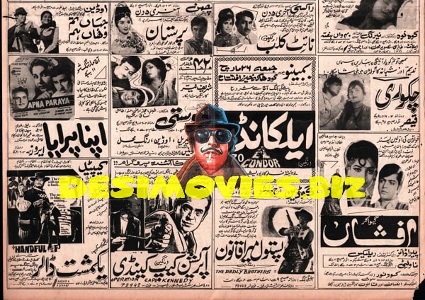 Newspaper Adverts  (1971)