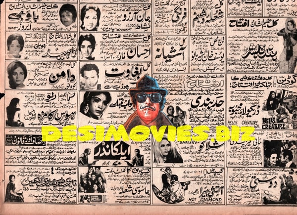 Newspaper Adverts  (1971)