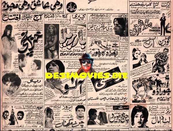 Newspaper Adverts (August 1971)