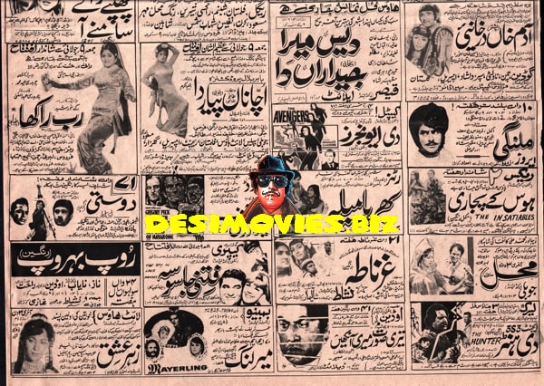 Newspaper Adverts (July 1971)