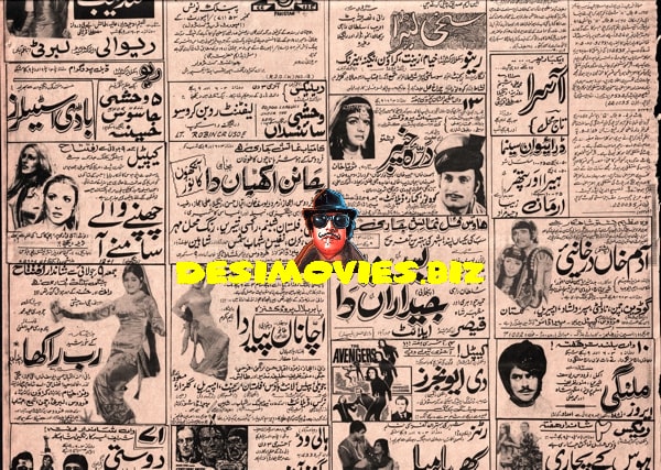 Newspaper Adverts (July 1971)