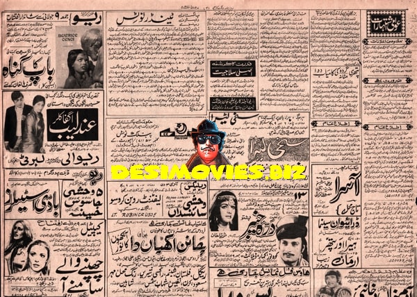 Newspaper Adverts (July 1971)
