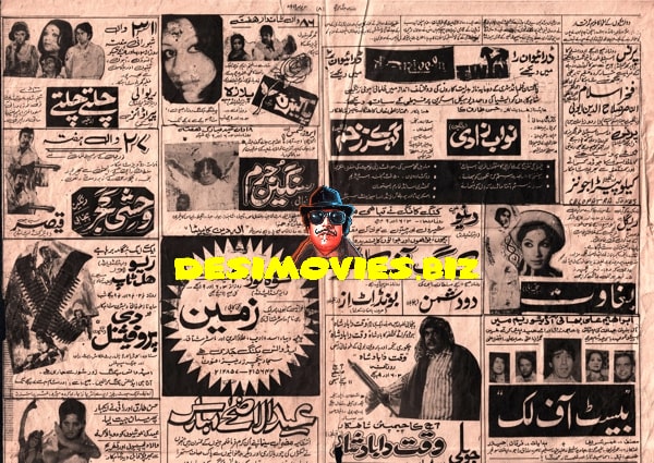 Newspaper Adverts  (November 1979)