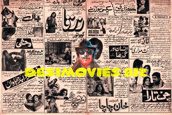 Newspaper Movie Adverts  (1973)