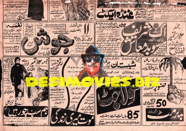 Newspaper Movie Adverts (1979)