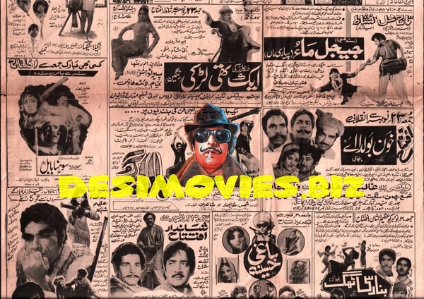 Newspaper Movie Adverts (1973)