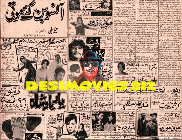 Newspaper Movie Adverts (1971)