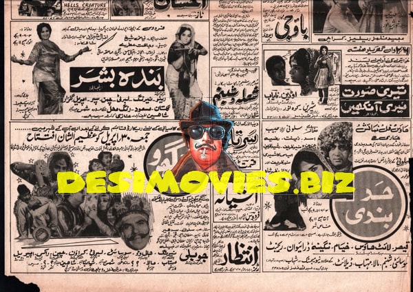 Newspaper Movie Adverts (1971)