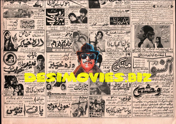 Newspaper Movie Adverts (1971)