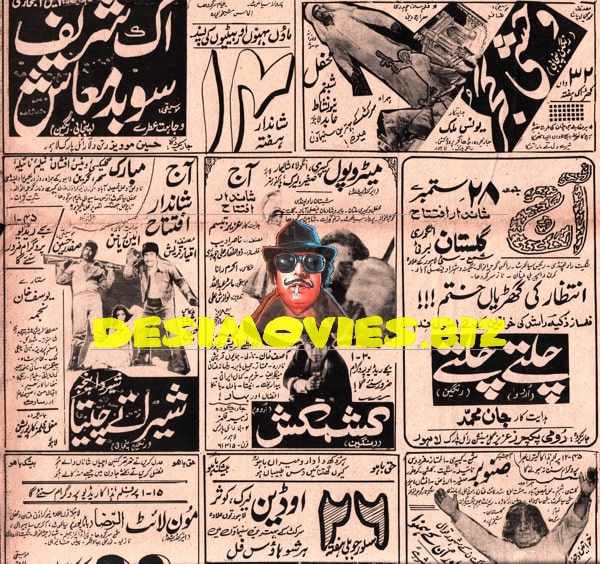 Newspaper Movie Adverts (1979)