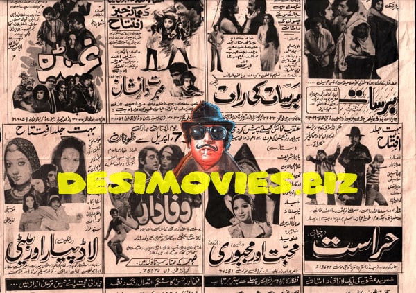 Newspaper Movie Adverts (1979)