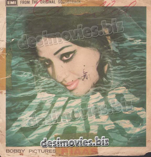 Paisa (1975) - 45 Cover