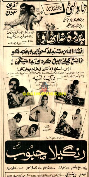 Parda Na Uthao / Rangeela Mehboob (1974) Press Advert