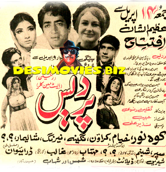Pardes  (1972) Press Advert1