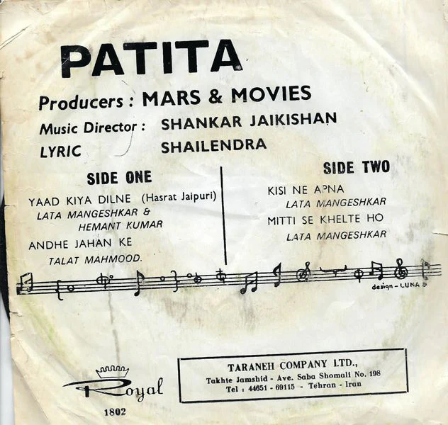 Patita - Film Hits of Yesterday (1967) - Image 2