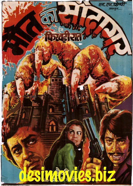 Phir Wahi Raat (1980)
