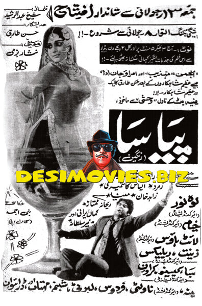 Piyasa (1972) Press Advert
