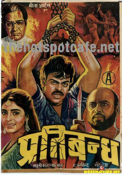 Pratibandh (1980)