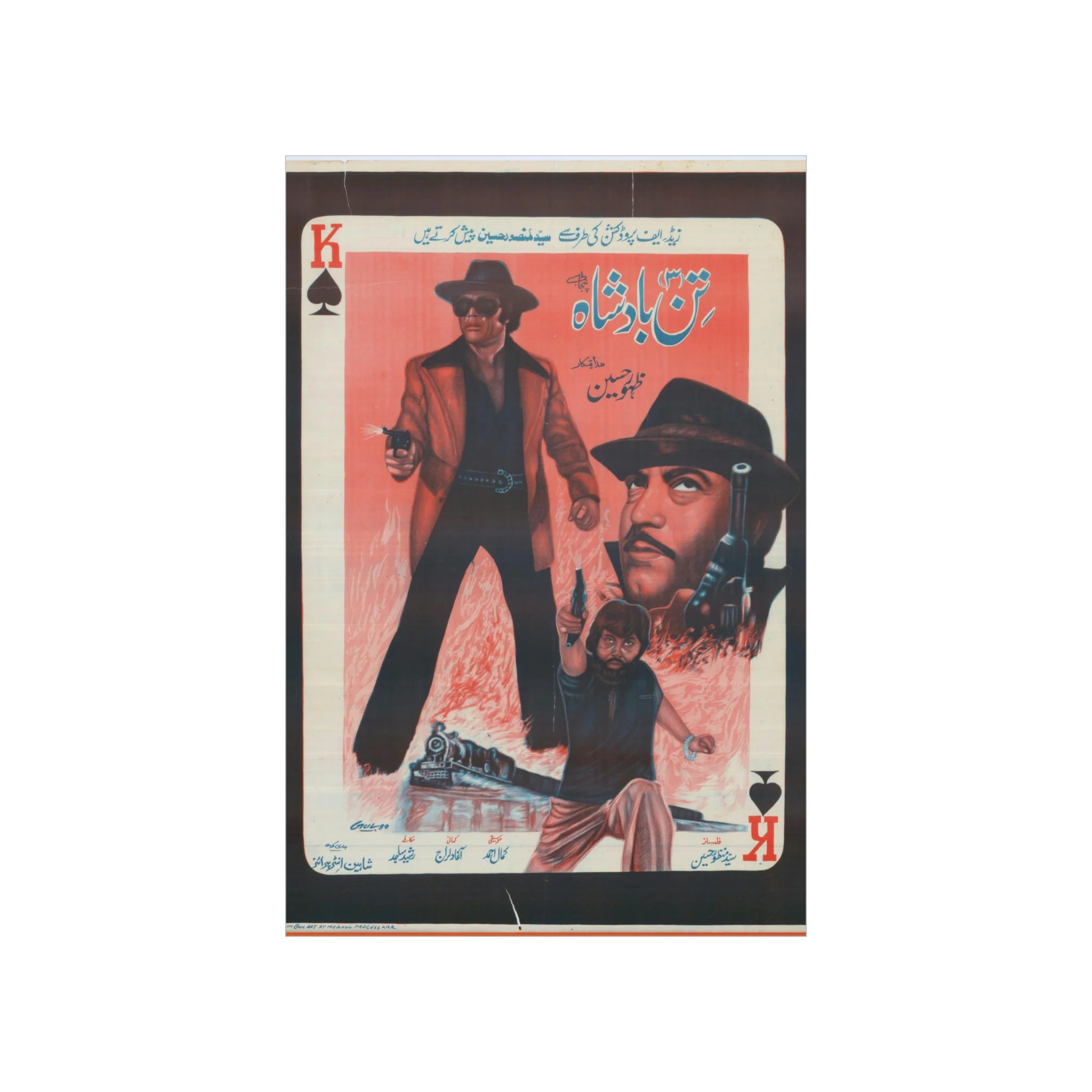 Teen Badshah - Lollywood Original Poster Reprint - Premium Matte Vertical Posters - Image 2