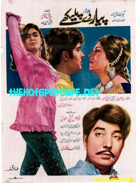 Pyar De Palakhay (1971) Poster