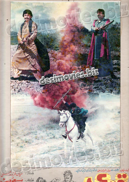 Qaidi (1986) Movie Still