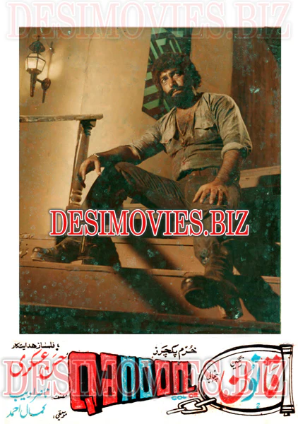 Qanoon (1977) Movie Still 8