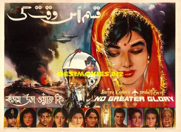 Qasam Uss Waqt Ki (1969) Poster