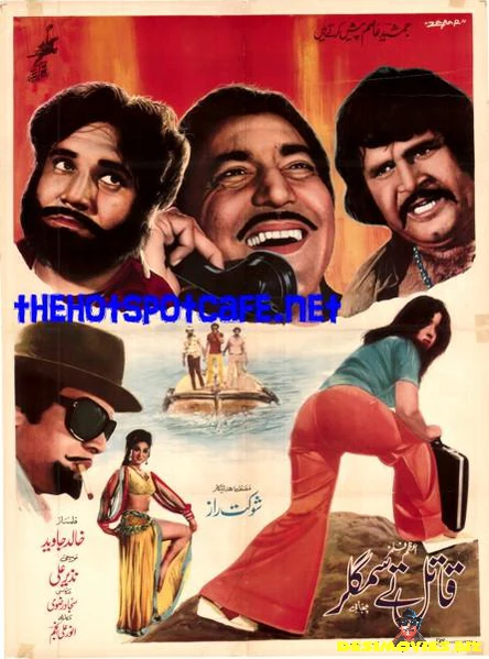 Qatil tey Smuggler (1978)