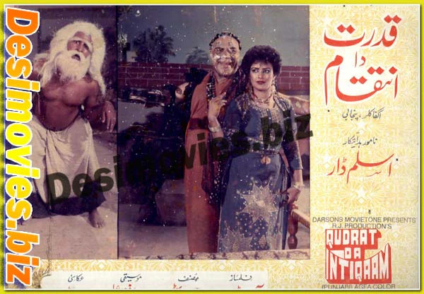 Qudrat da inteqaam (1990) Movie Still 5